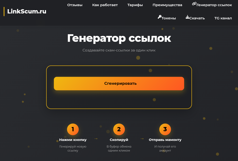 Создание ссылки